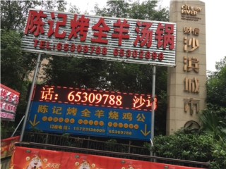 门店展示